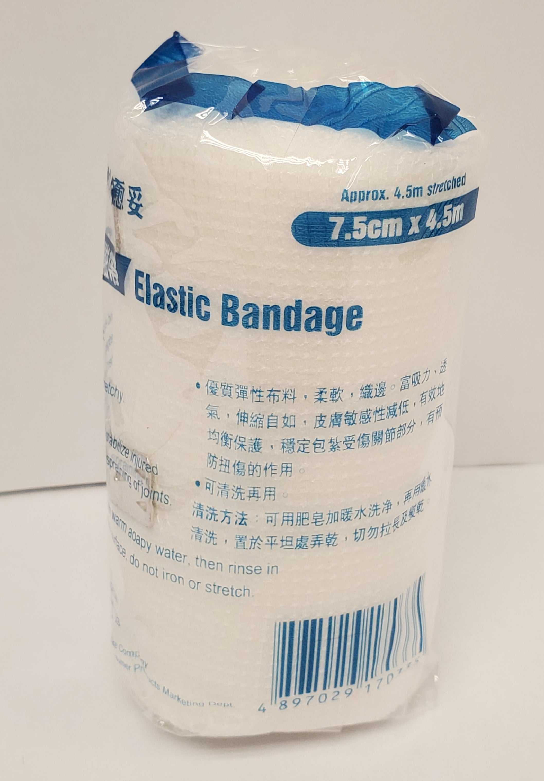 Famicare Elastic Bandage